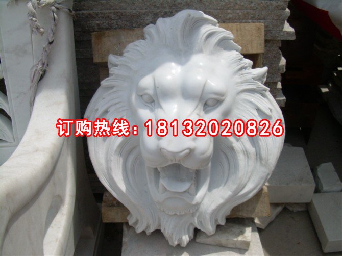 獅子頭石雕，漢白玉獅子頭雕塑