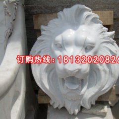 獅子頭石雕，漢白玉獅子頭雕塑