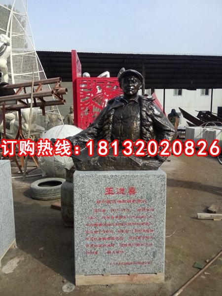 鐵人王進(jìn)喜銅雕，廣場(chǎng)名人銅雕