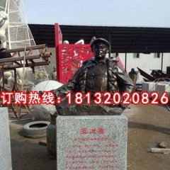 鐵人王進喜銅雕，廣場名人銅雕