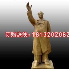 毛主席揮手銅雕，廣場偉人銅雕