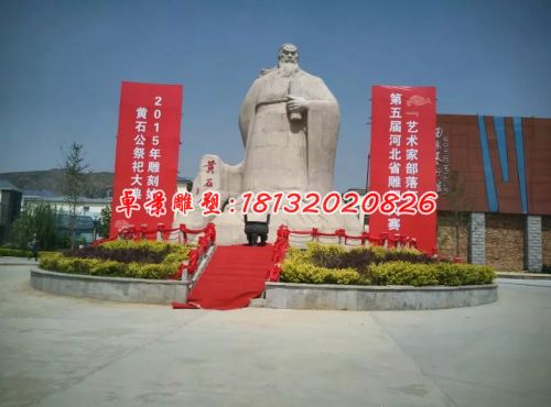黃石公石雕，廣場古代人物雕塑