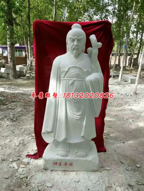 神醫(yī)華佗石雕，漢白玉古代人物雕塑