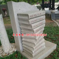 正能量石雕，書本石雕，校園石雕