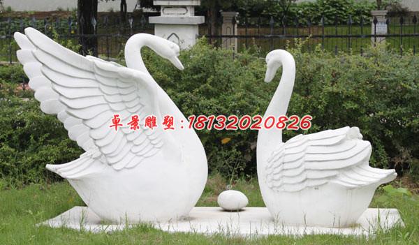 天鵝石雕，漢白玉天鵝雕塑，公園景觀石雕