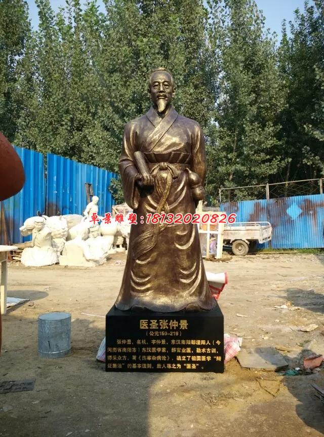 玻璃鋼醫(yī)圣張仲景雕塑,仿銅張仲景雕塑