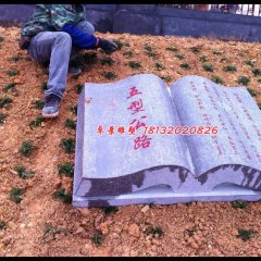 書本石雕，景觀石雕