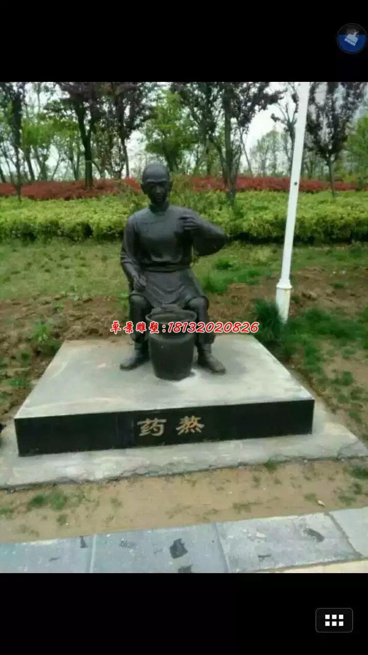 制藥銅雕，公園景觀銅雕 (3)