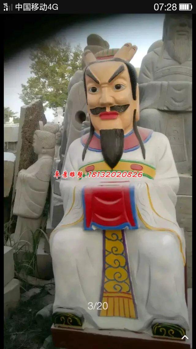 玻璃鋼龍王雕塑，玻璃鋼彩繪神仙雕塑 (2)
