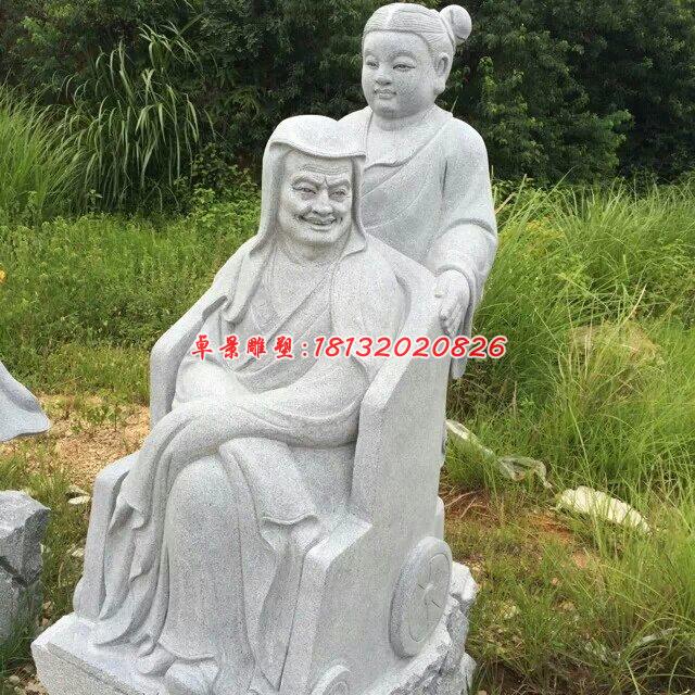 二十四孝石雕，古代人物石雕 (3)