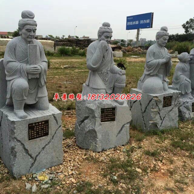 二十四孝石雕，古代人物石雕 (11)