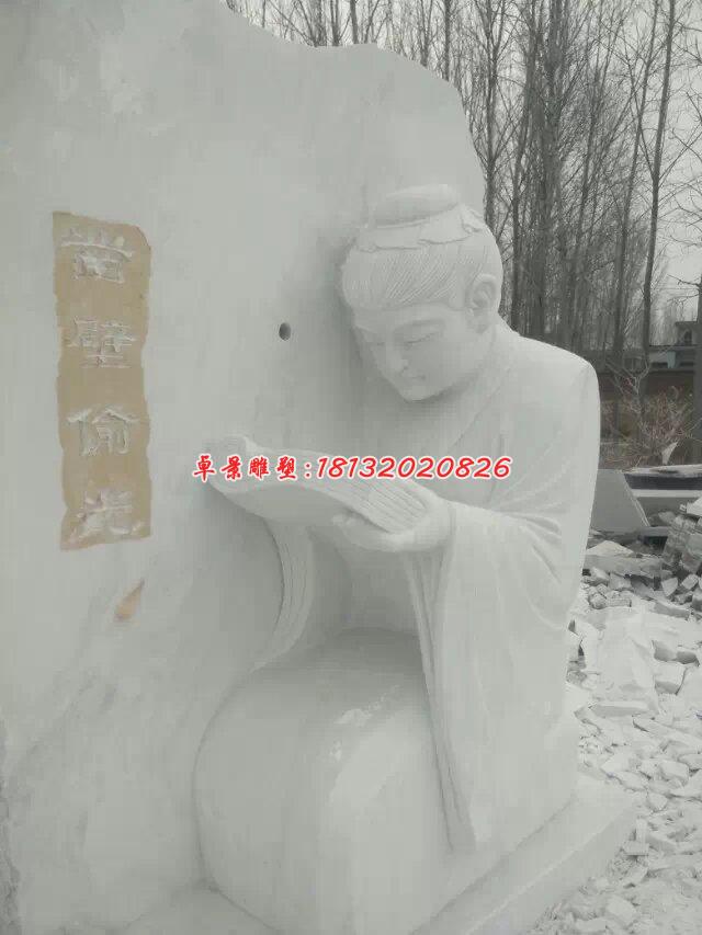 鑿壁偷光石雕，古代人物石雕 (1)