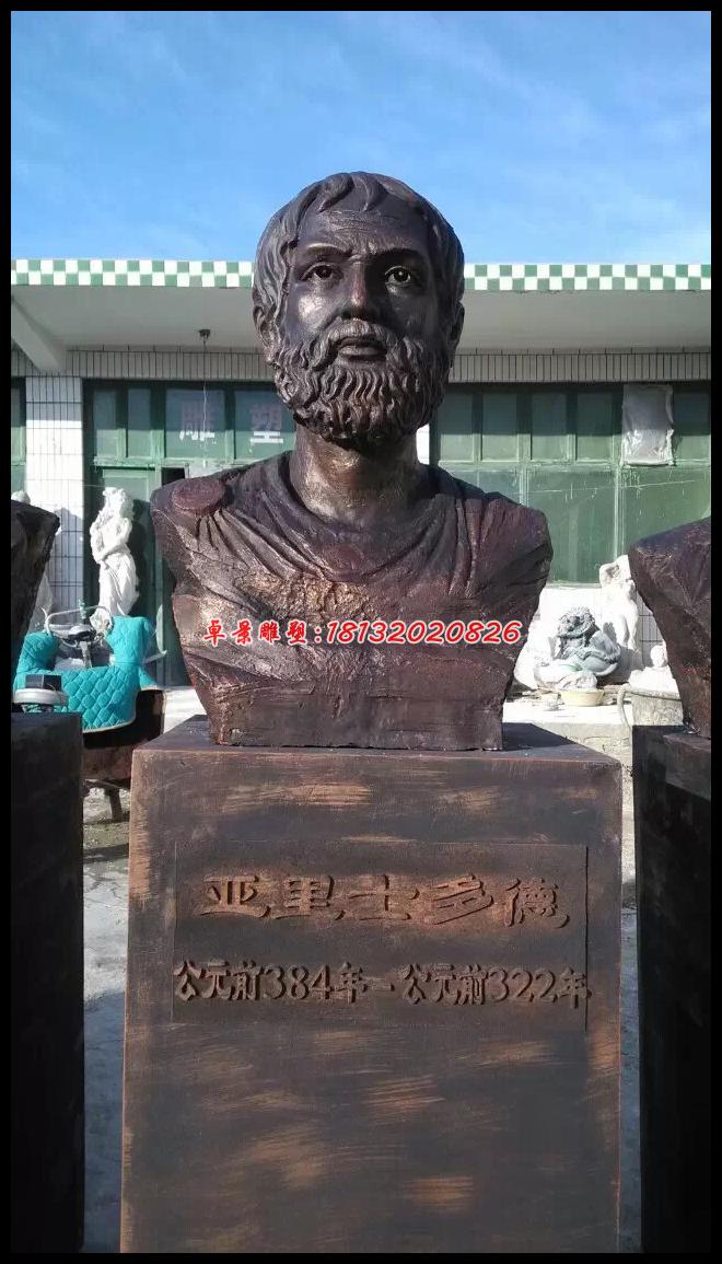 亞里士多德銅雕像，校園名人銅雕