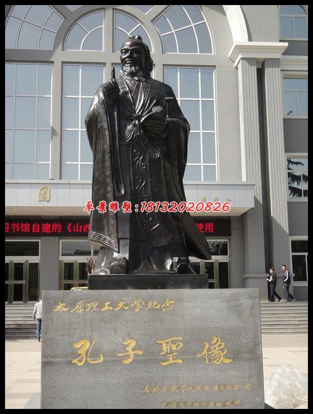孔子圣像銅雕，校園名人銅雕