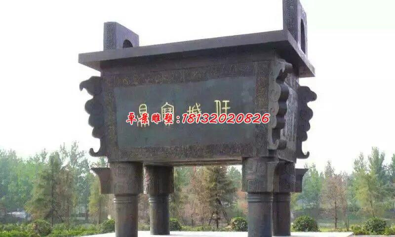 王城寶鼎，銅鼎