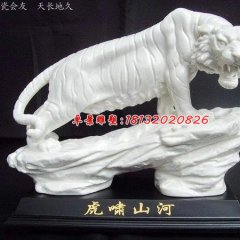 石雕老虎，漢白玉呼嘯山河石雕