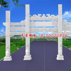漢白玉三門牌坊石雕，道路石牌坊雕塑