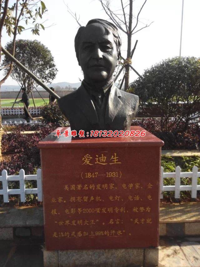 愛迪生胸像銅雕，廣場名人銅雕