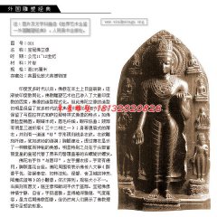 寶冠佛石雕，立式佛像石雕