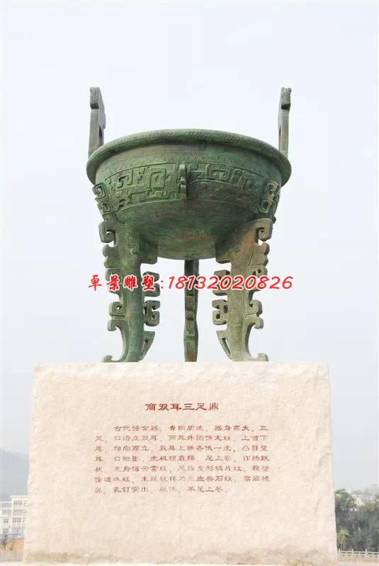 雙耳三足鼎雕塑，青銅鼎雕塑