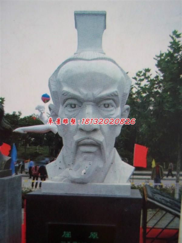 屈原頭像石雕,古代人物石雕