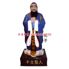 玻璃鋼孔子雕塑，玻璃鋼千古圣人雕塑