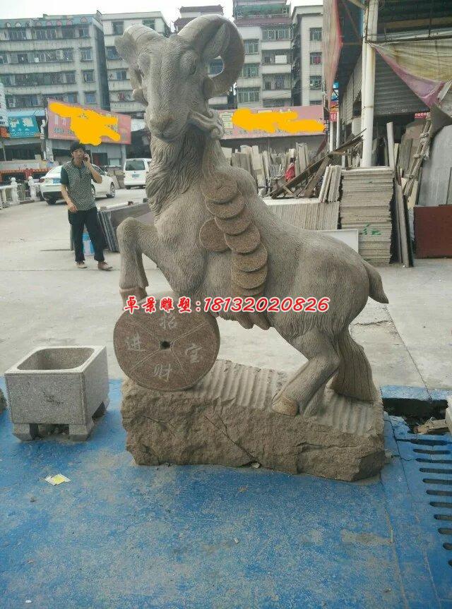 石雕羊，招財(cái)羊石雕