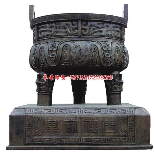 銅鼎，廣場(chǎng)三足銅鼎