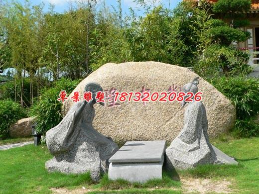 古人對(duì)詩石雕,公園古人物雕塑
