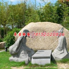 古人對詩石雕，公園古人物雕塑