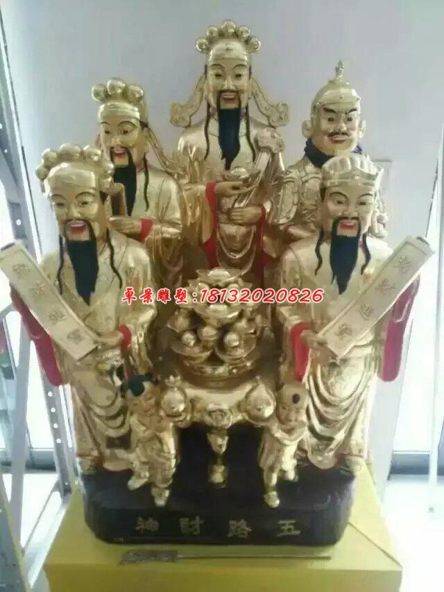 五路財(cái)神銅雕，財(cái)神爺?shù)袼? />
                    <div   id=