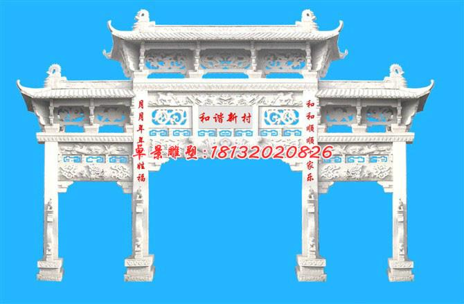 和諧新村牌坊雕塑，漢白玉牌坊石雕
