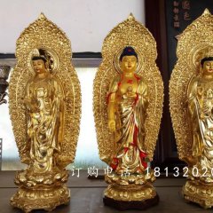 東方三圣銅雕，西方三圣銅雕，鎏金銅東方三圣雕塑