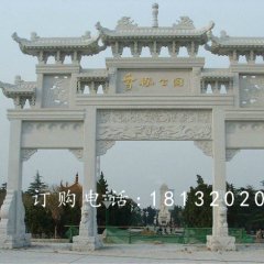 漢白玉石牌樓，石牌樓