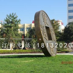 銅錢銅雕，乾隆通寶雕塑