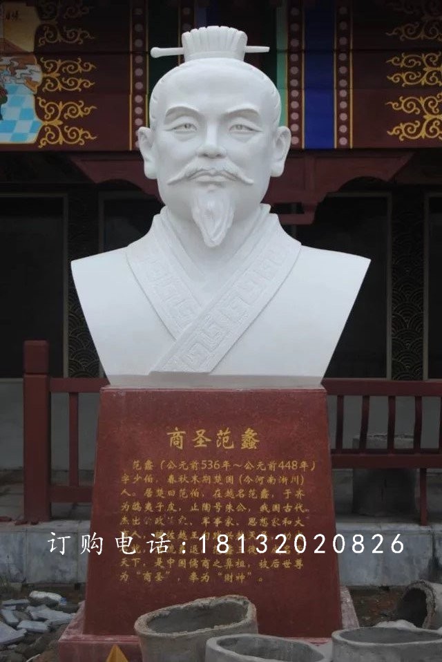 漢白玉范蠡雕塑，石頭范蠡雕塑