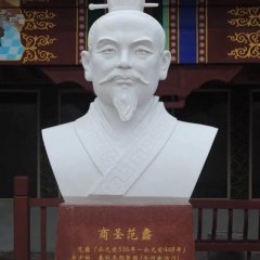 漢白玉范蠡雕塑，石頭范蠡雕塑