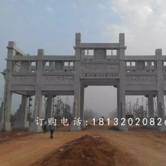 公園入口石牌坊，大理石牌坊