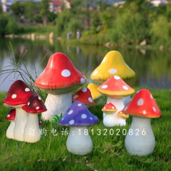 玻璃鋼小蘑菇，玻璃鋼彩繪雕塑