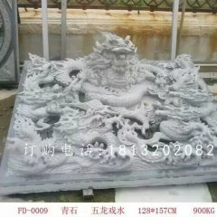 大理石浮雕，五龍戲珠石浮雕