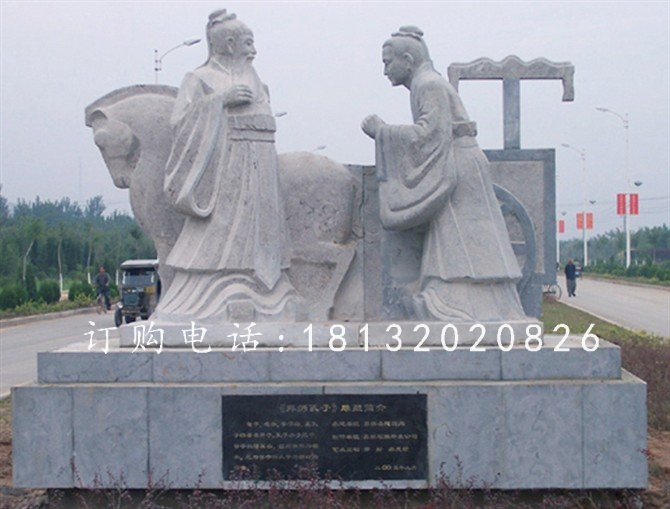 拜師孔子雕塑，校園石雕