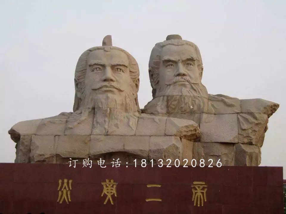 廣場古人石雕，炎黃二帝石雕