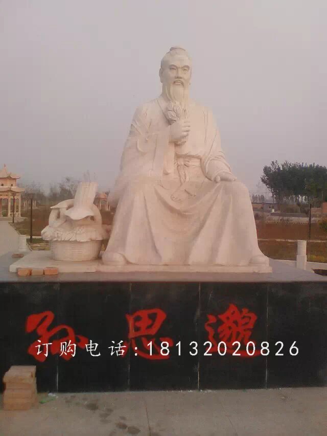 古代人物石雕，孫思邈雕塑 (2)