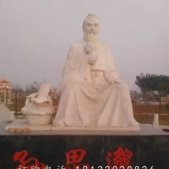 古代人物石雕，孫思邈雕塑