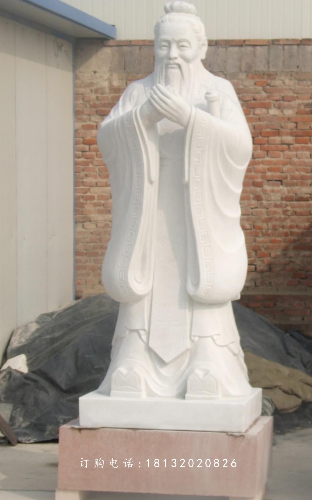 先師孔子石雕，漢白玉孔子雕塑