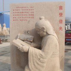 鑿壁借光石雕，公園景觀石雕