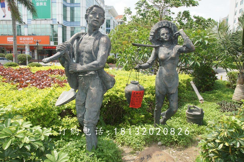 夫妻挑水銅雕，公園人物銅雕
