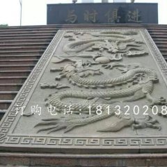 雙龍戲珠石浮雕，臺階浮雕