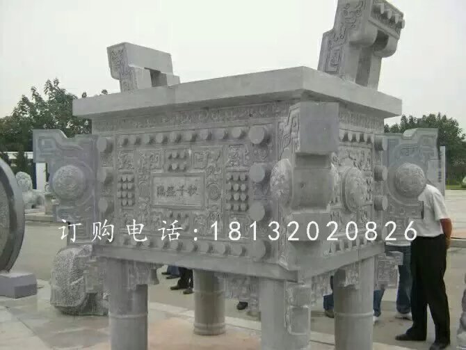 千秋盛鼎雕塑，廣場(chǎng)石雕鼎
