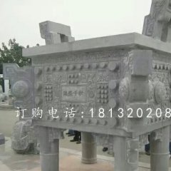千秋盛鼎雕塑，廣場石雕鼎